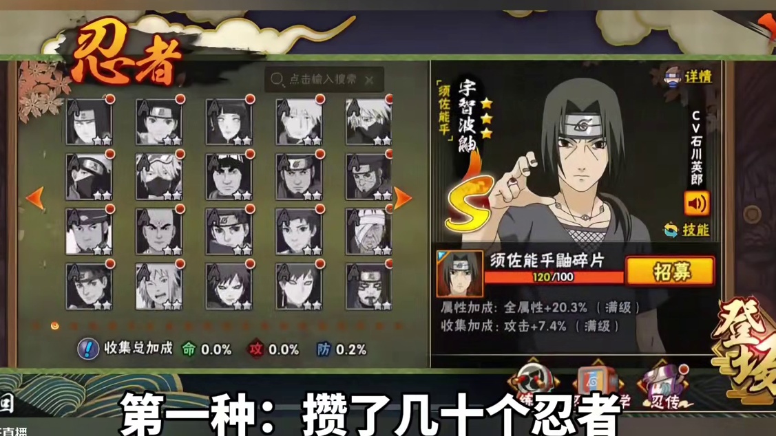 火影忍者手游最权威的六种玩家！你属于哪一种？