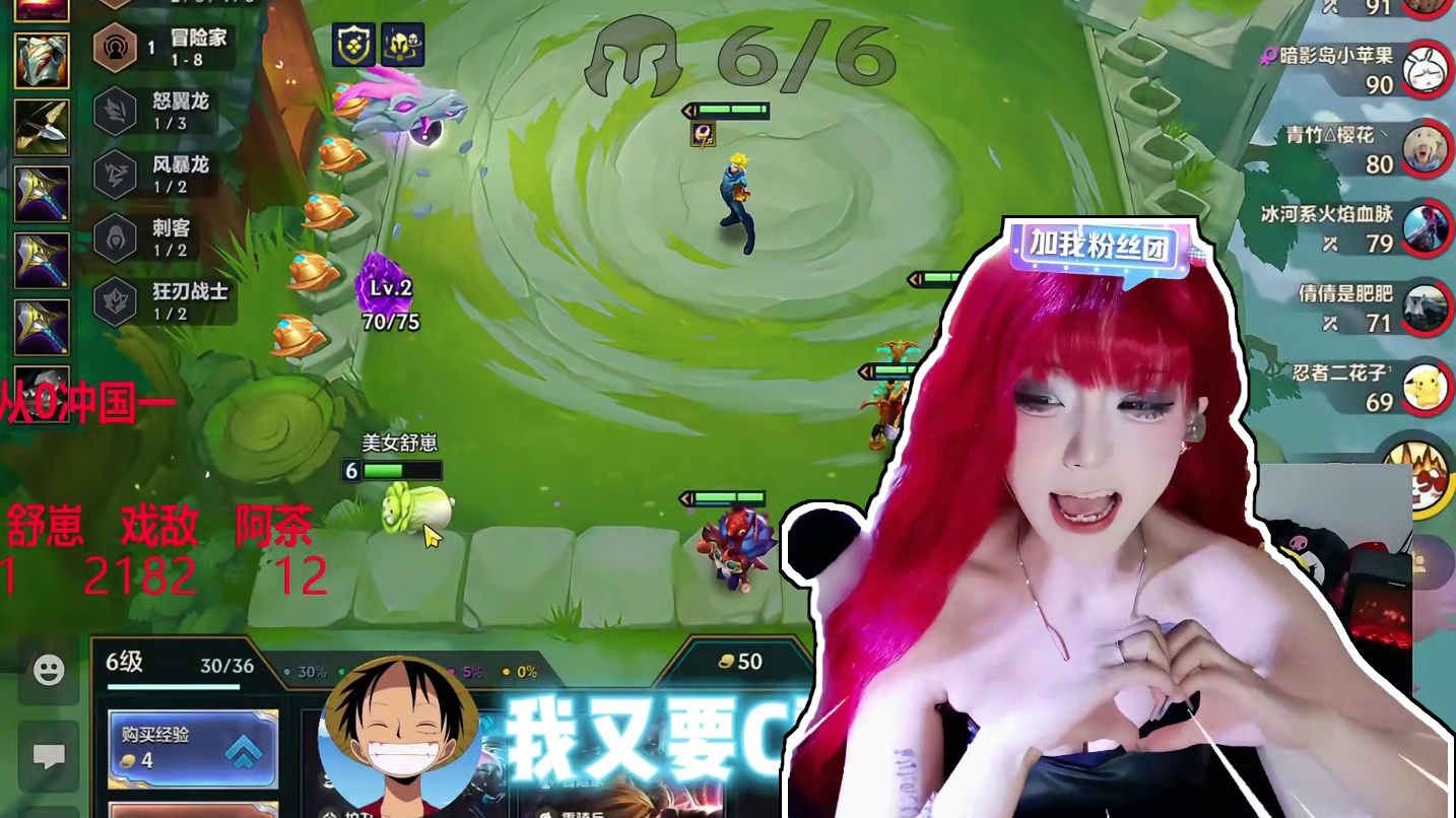 爽！ #s7巨龙之巢 #金铲铲阵容