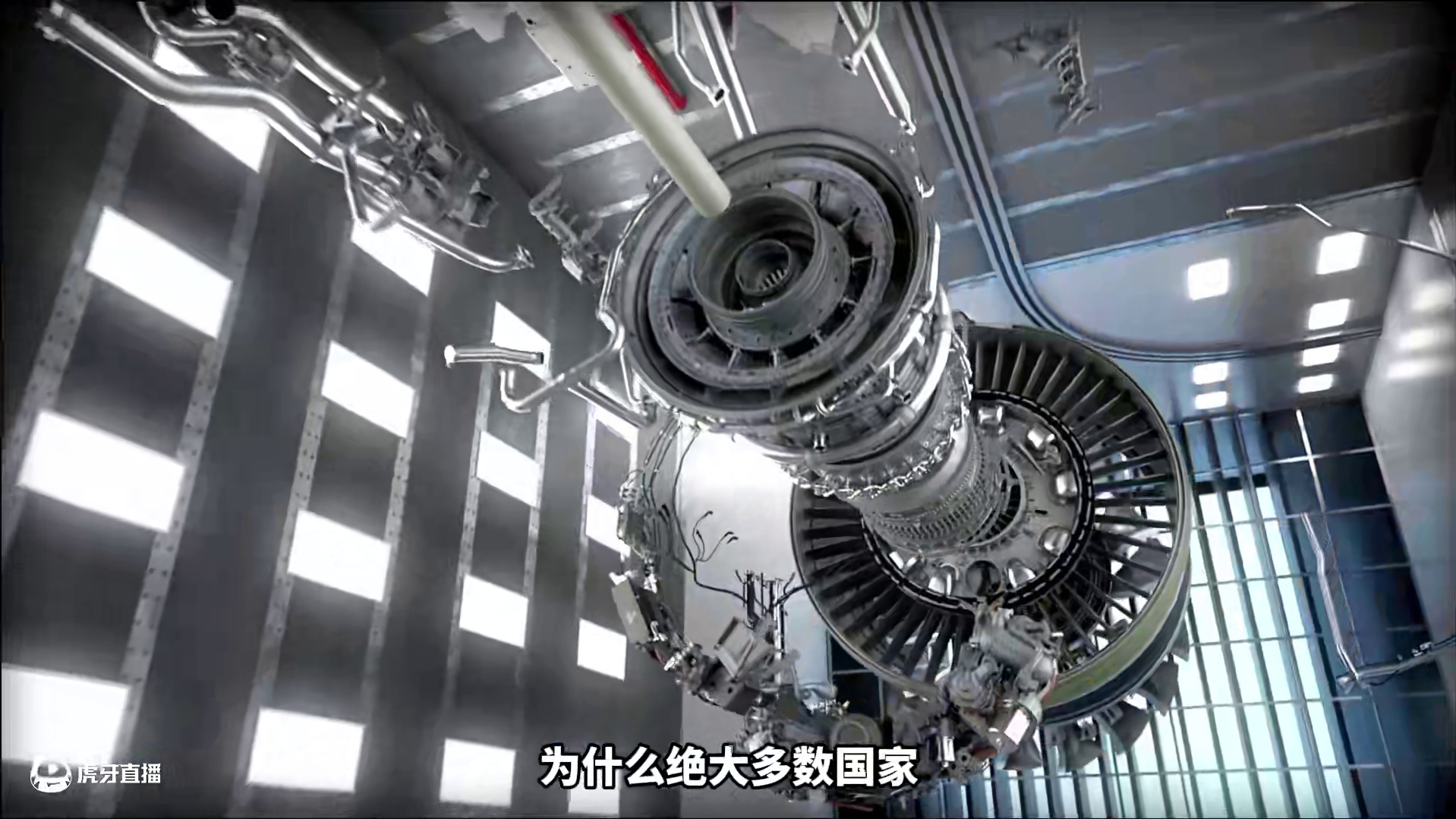 一分钟3000转，舱内温度超1800度，航空发动机的制造有多难？为什么会被垄断？#工业 #供应链 #