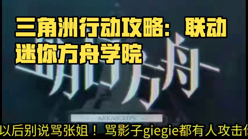 以后玩三角洲的有福了！#三角洲行动 #三角洲行动攻略 #三角洲行动欢乐剧场