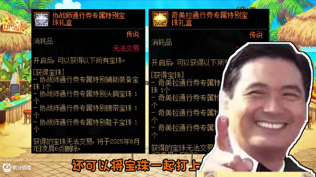 新职业不玩也要起一个，天空套可分解，不能浪费了！ #dnf#dnf人造神攻坚战#dnf17周年庆