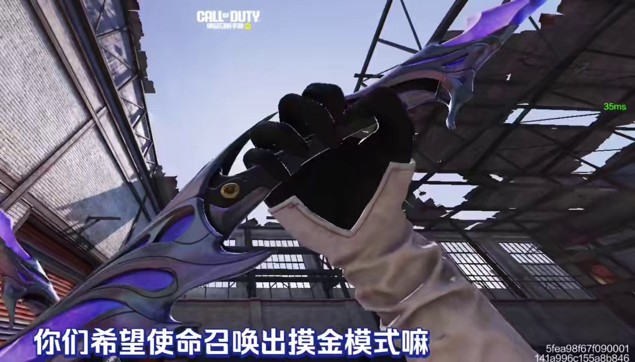 使命召唤手游：盘点高质量近战紫皮 #CODM人形兵器出没 #使命召唤手游 #CODM6月激励计划 #