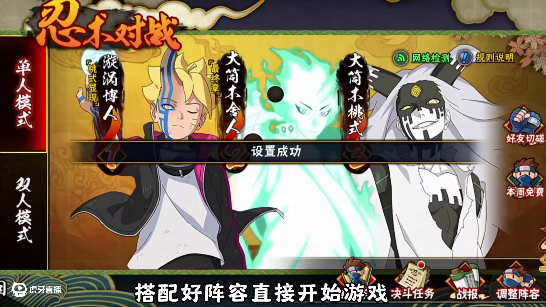 火影中的三个大筒木忍者 #火影忍者手游 #火影忍者