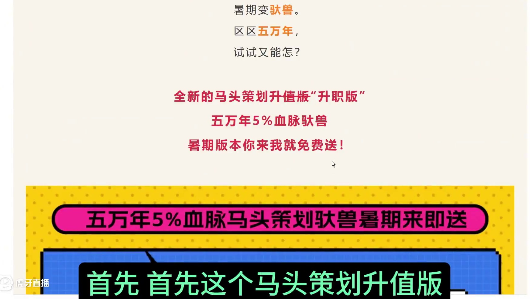 放心！新旧马头元胎并无关系 暑期版本福利分析 相当于直送五万年进化宠啊 对无驮兽/新手小伙伴重大利好