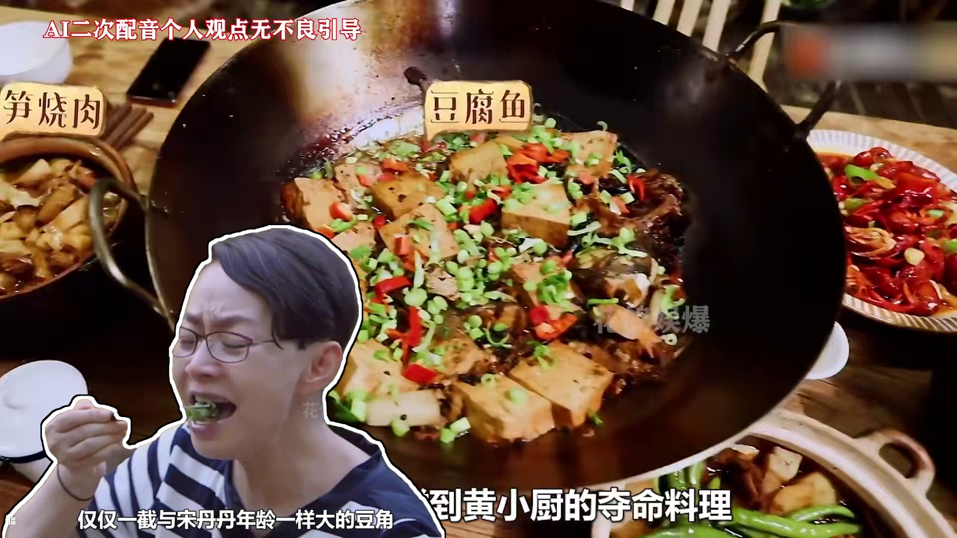 何炅第一视角看综艺，黄小厨再做豆角送丹丹，大华帮厨却遭肘击 #何炅 #综艺 #向往的生活 #黄磊 #