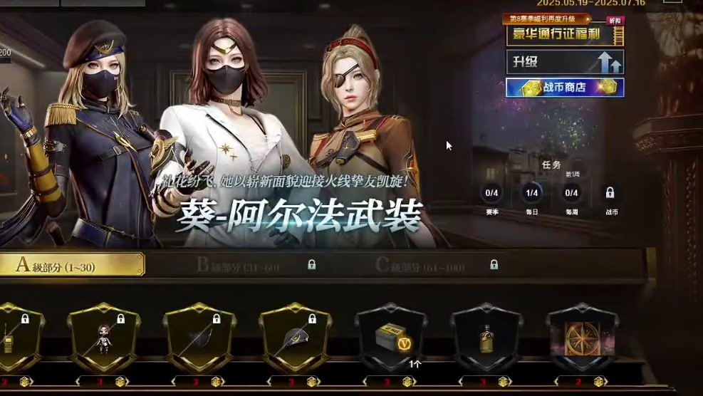 穿越火线：火线通行证第八赛季更新内容，这次通行证满级可以获得两把英雄级 #穿越火线 #cf突围时空 