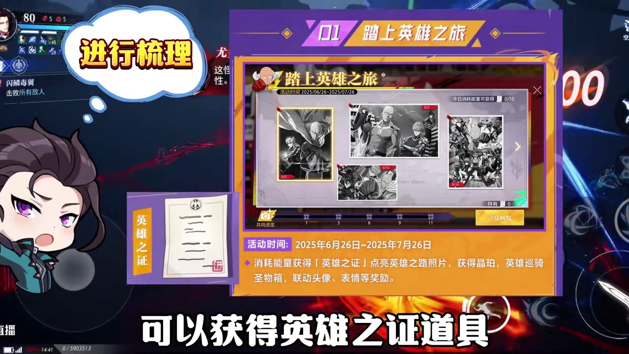 晶核与一拳超人联动内容梳理，“地狱吹雪”与“驭风滑板”联动！#上晶核即刻暴打 #晶核coa#晶核创作