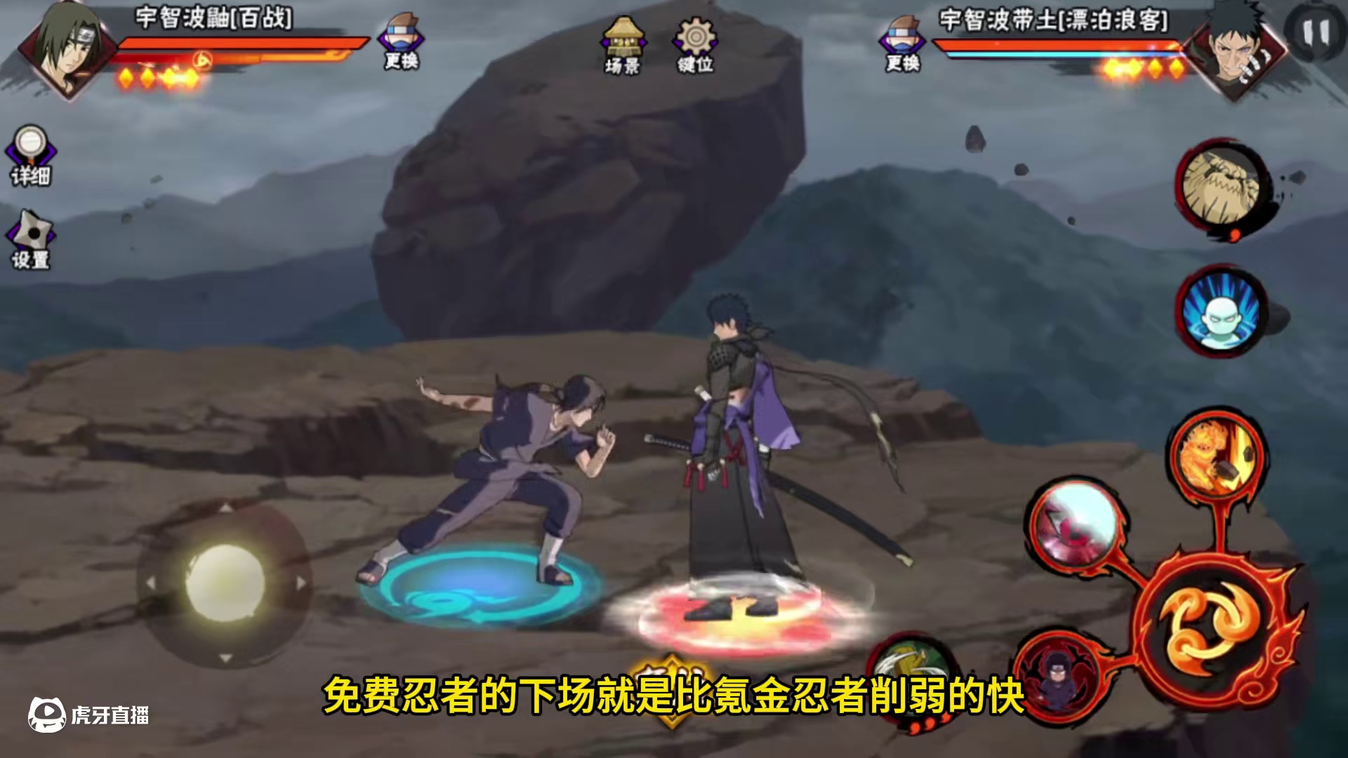 既然能一周削百战鼬，那漂泊带土凭什么不削？ #火影忍者 #我的游戏日常 #令人窒息的操作 #百战鼬 