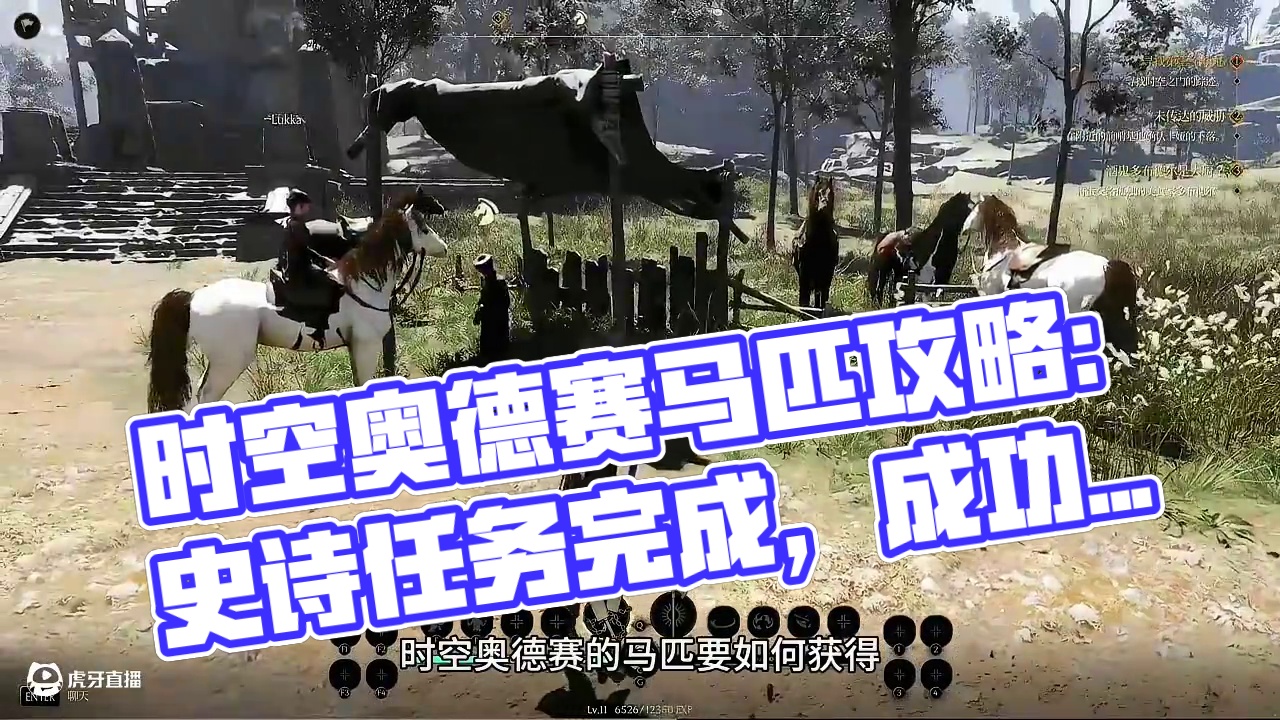 时空奥德赛的马匹如何获得马匹攻略来了！ #steam游戏 #内测 #时空奥德赛