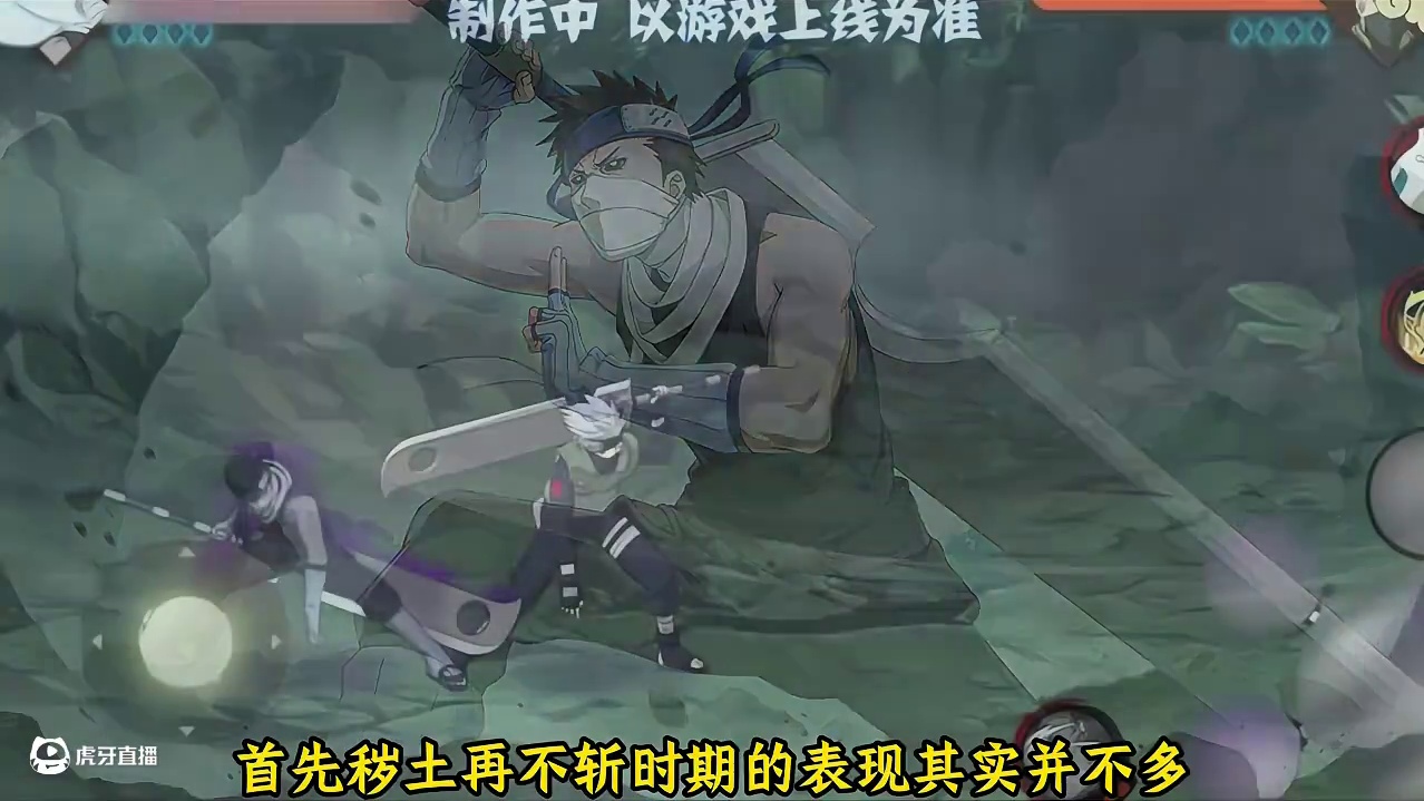 秽土再不斩有哪些技能可以做！第一波普攻爆料来了！ #火影忍者手游 #秽土再不斩 #火影手游嗨一夏