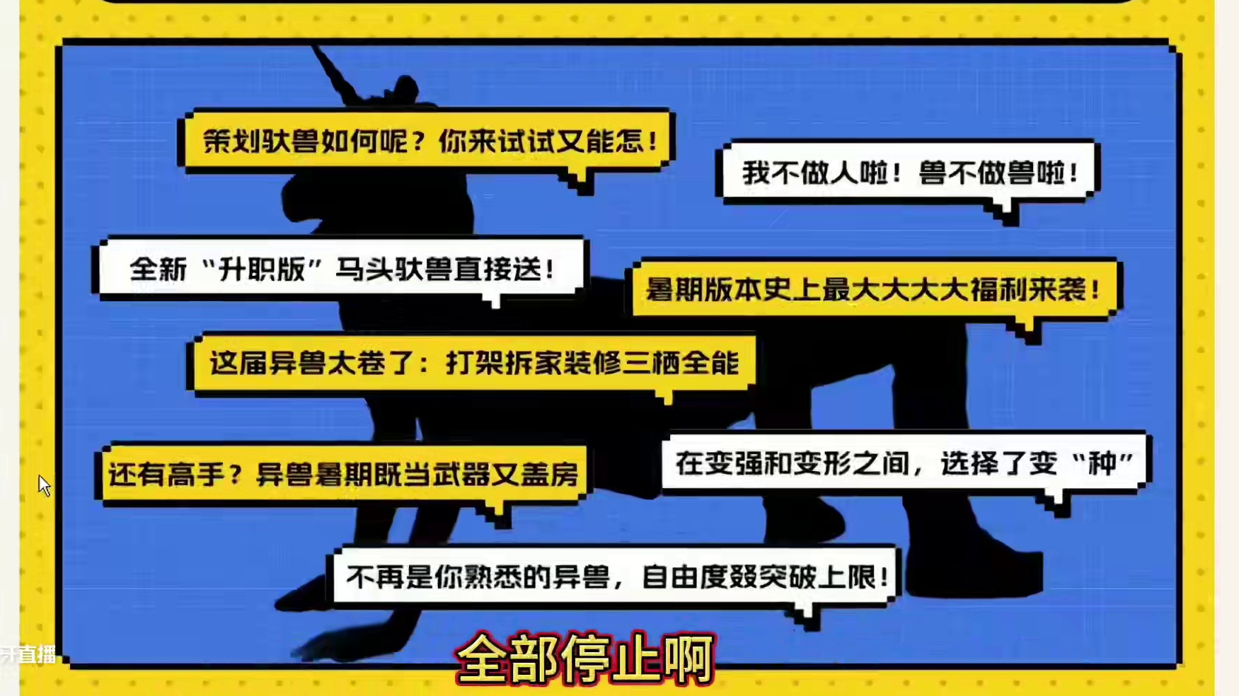 4年半来福利最强的一次！策划化身驮兽直接领取！5%血脉5万年 级别！全民驮兽版本彻底到来~#妄想山海