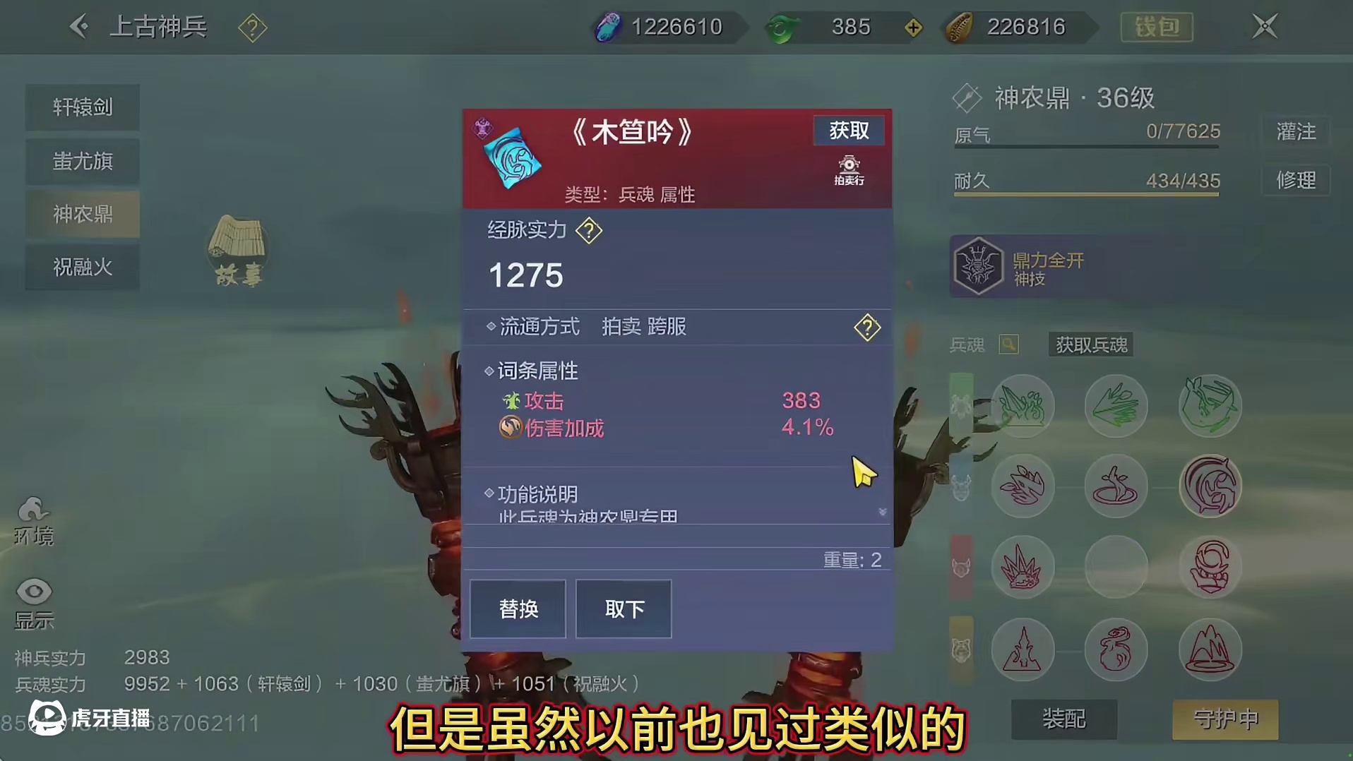 这木笪吟很极品啊5神兽10高红偏转5900顶级木神 多情绪 2神侍 实战虚战齐全