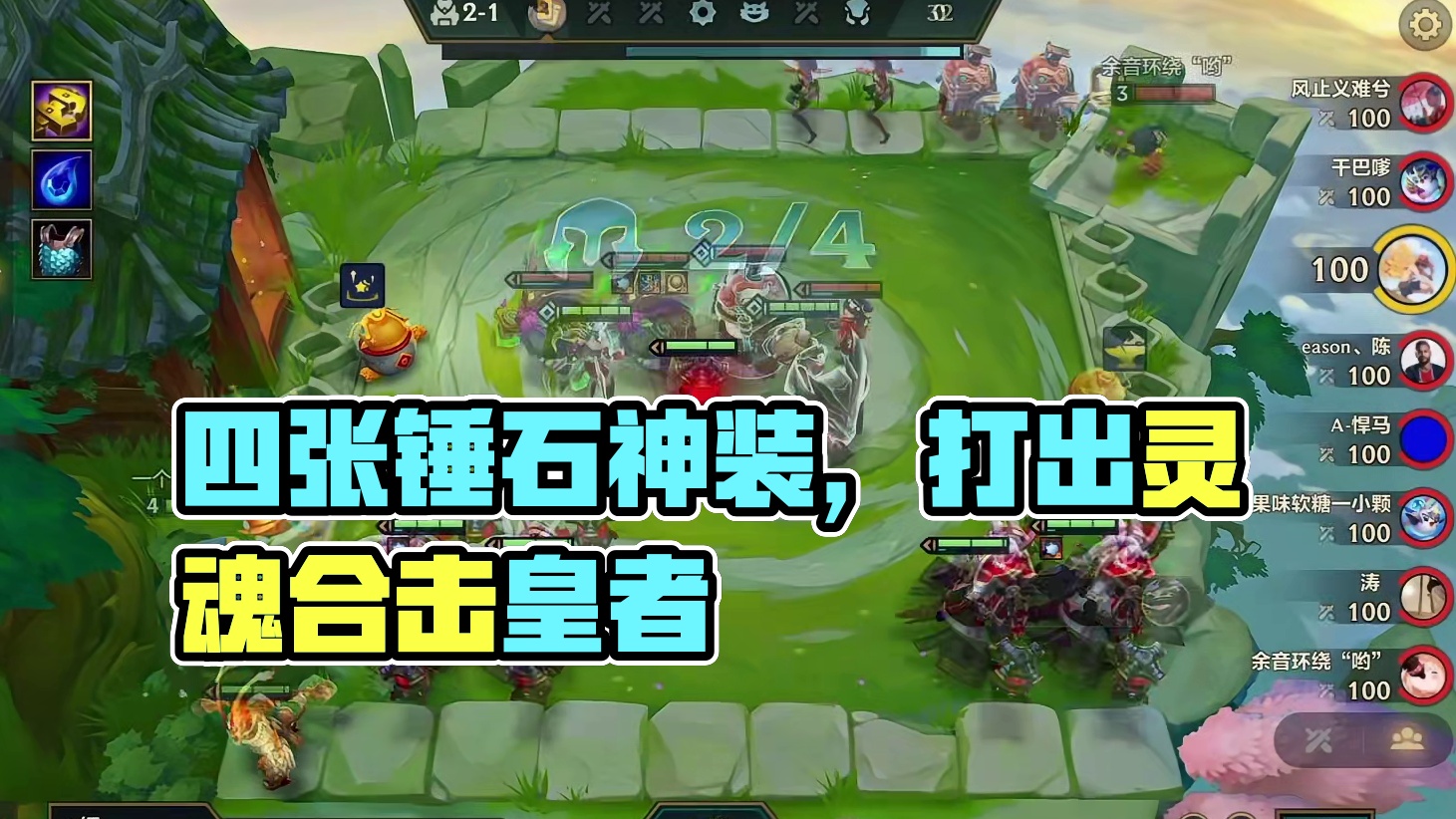 开局四张锤石吸收灵魂人造三星 弑神8皇