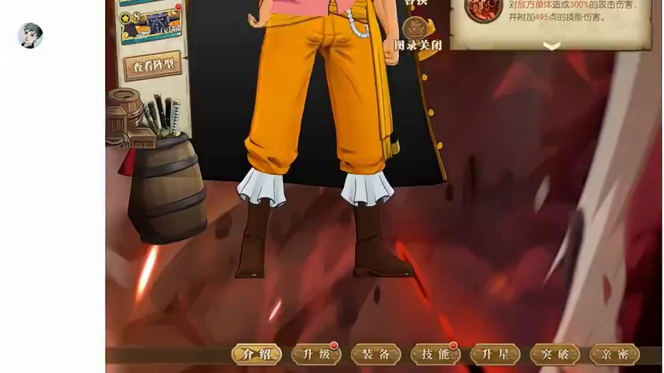 燃烧意志：竖屏版的阿燃，真有！ #航海王燃烧意志
#燃烧意志觉醒御殿