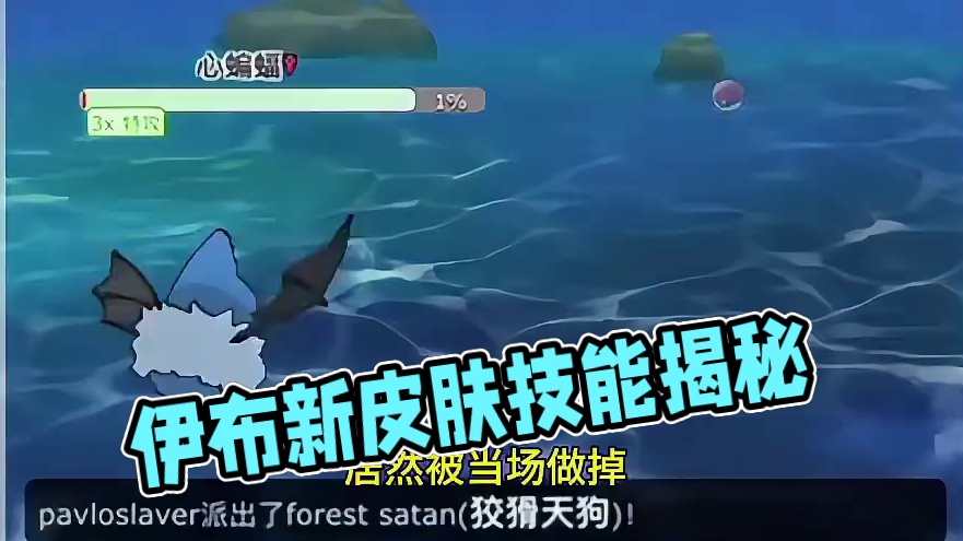 这破壳伊布已经火出mmo圈了#宝可梦对战 #宝可梦手游 #太阳伊布 #破壳