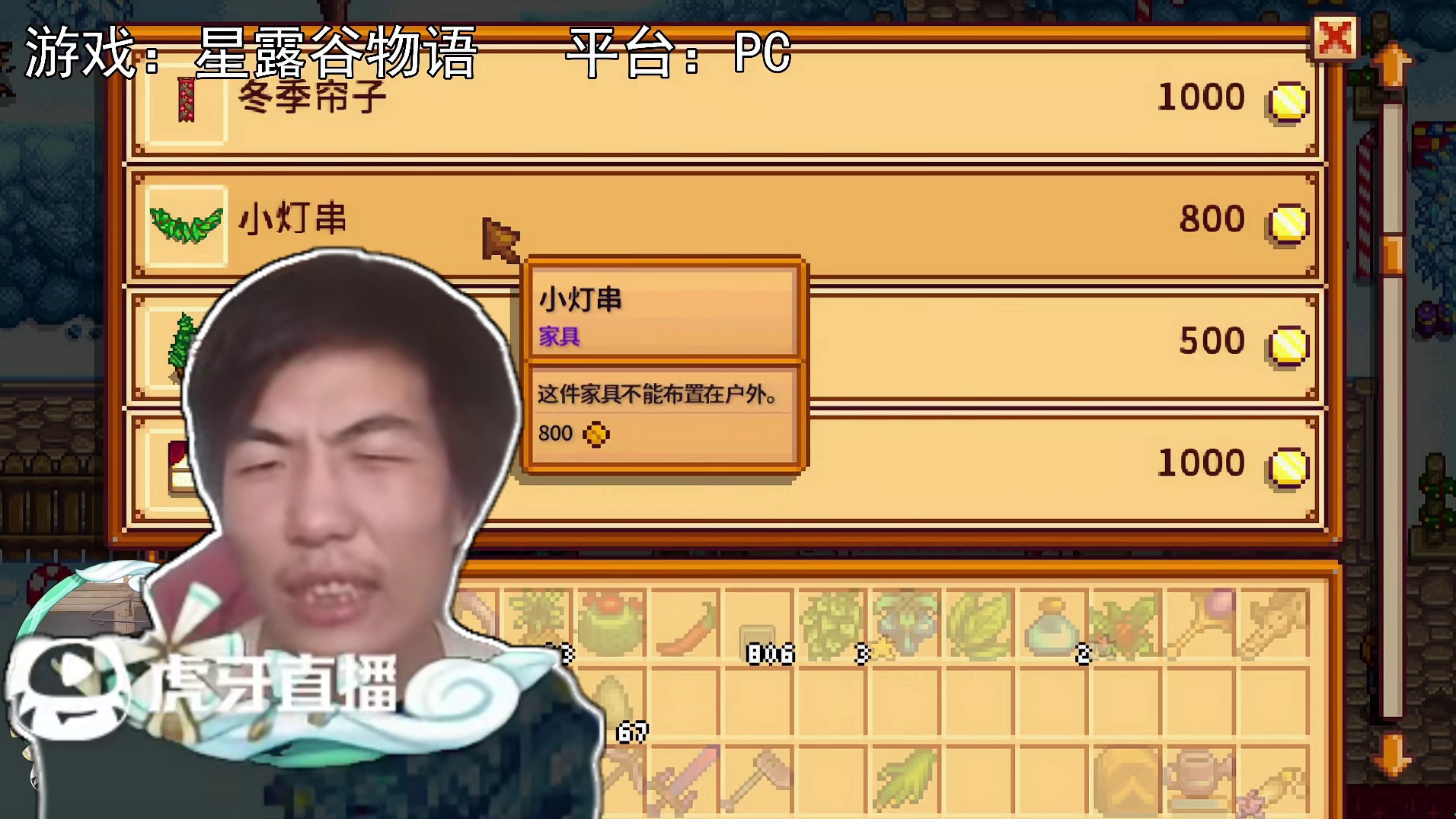 【星露谷物语】明明叫小串灯，竟然不亮！