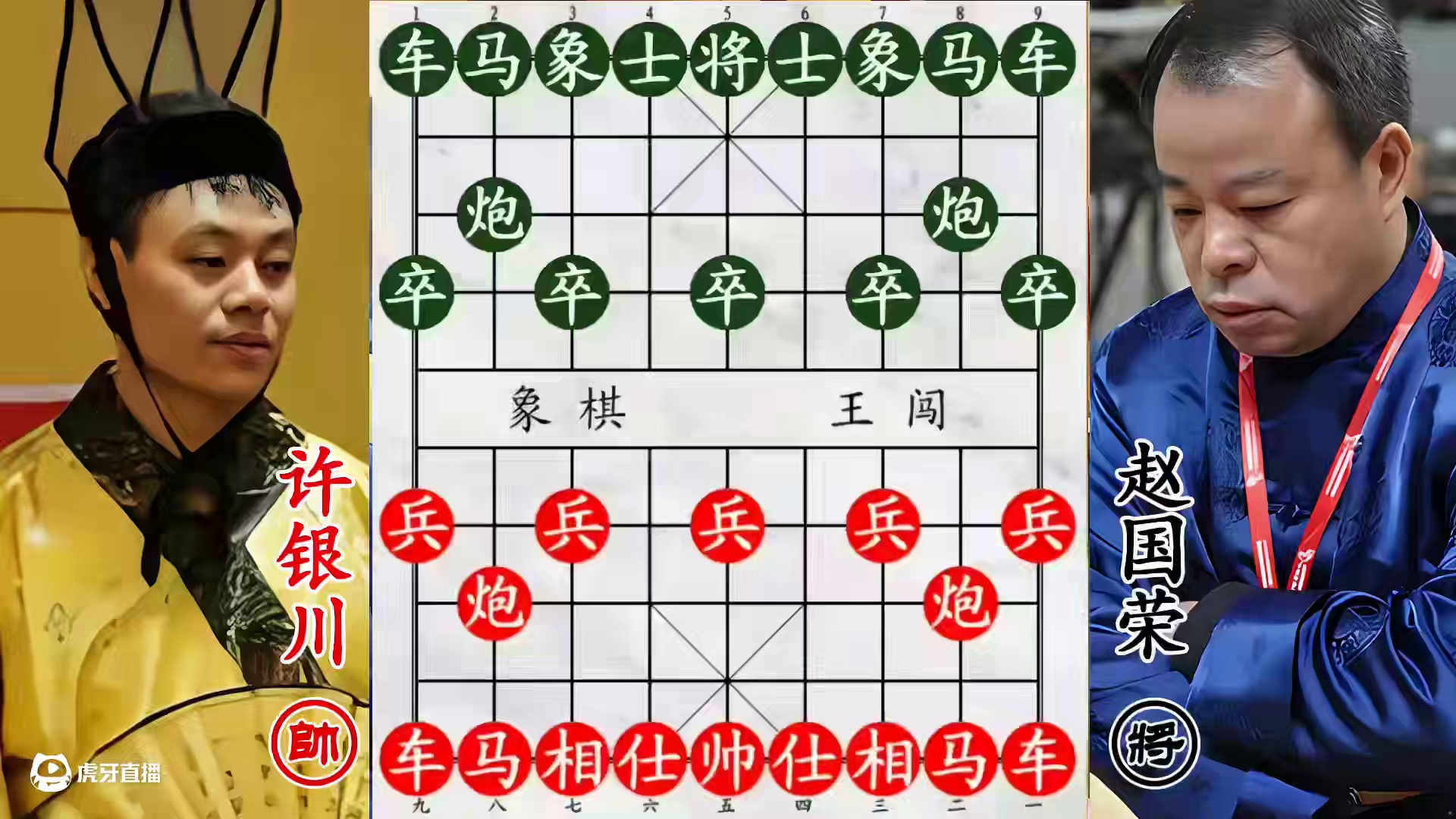 许银川遭赵国荣单车寡炮突袭，局势危急手忙脚乱