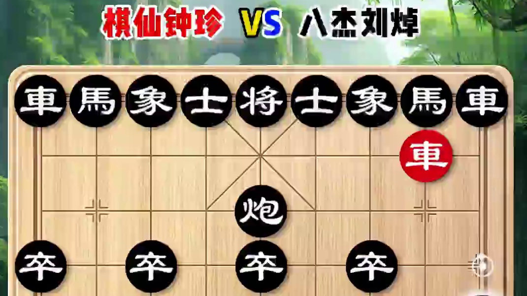 棋仙钟珍14步封神，每一步都出人意料，每一招都尽显诡谲之道。 #象棋 #象棋高手 #象棋飞刀