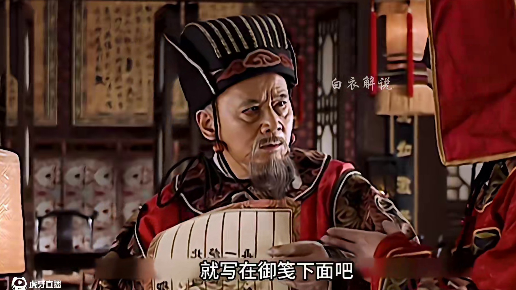 第75集 嘉靖警告徐阶，严嵩采取反制措施