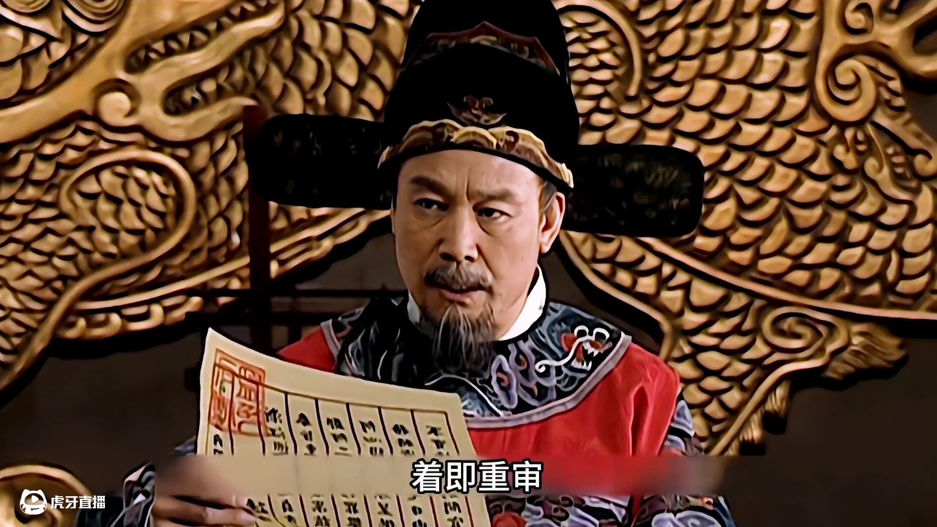 第78集 内阁急递，要求重审郑、何，终究还是海瑞一个人承担了