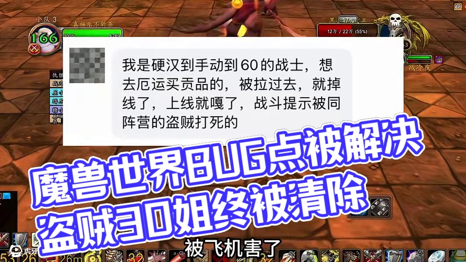 这下真是大快人心 #魔兽世界 #魔兽怀旧服 #我们比你们多一个世界 #魔兽世界硬核模式