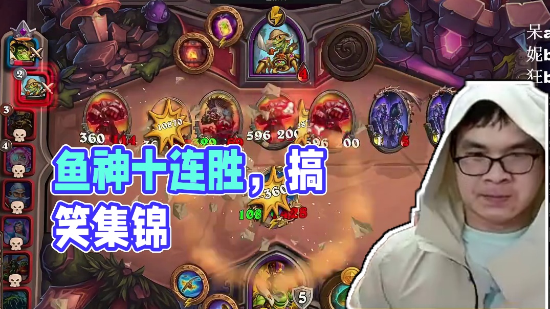 鱼:我要打十个!!!