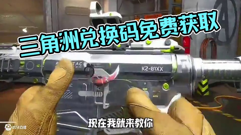 三角洲六月最新福利来了 最新兑换码 你找的三角洲行动手游最新兑换码、三角洲行动搜 手游兑换码入口 三