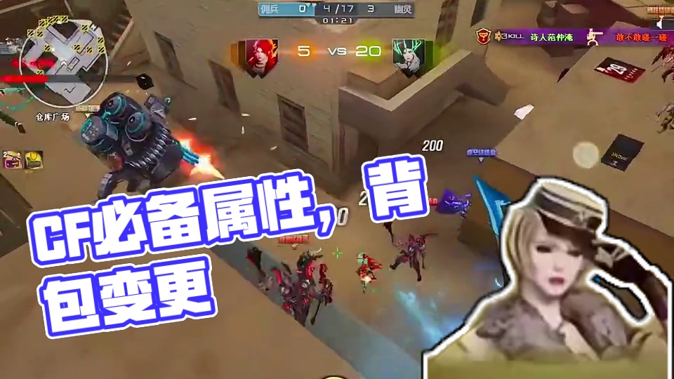 CF生化背包变更真的是必备吗？#穿越火线 #穿越火线怀旧模式 #CF突围时空 #CF怀旧突围模式上线