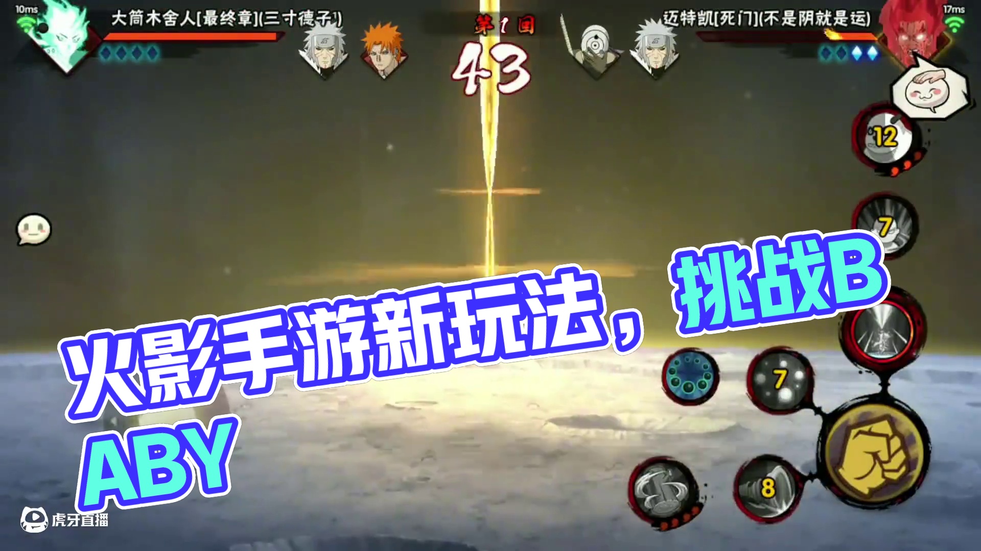 别碍事 让开#火影忍者手游