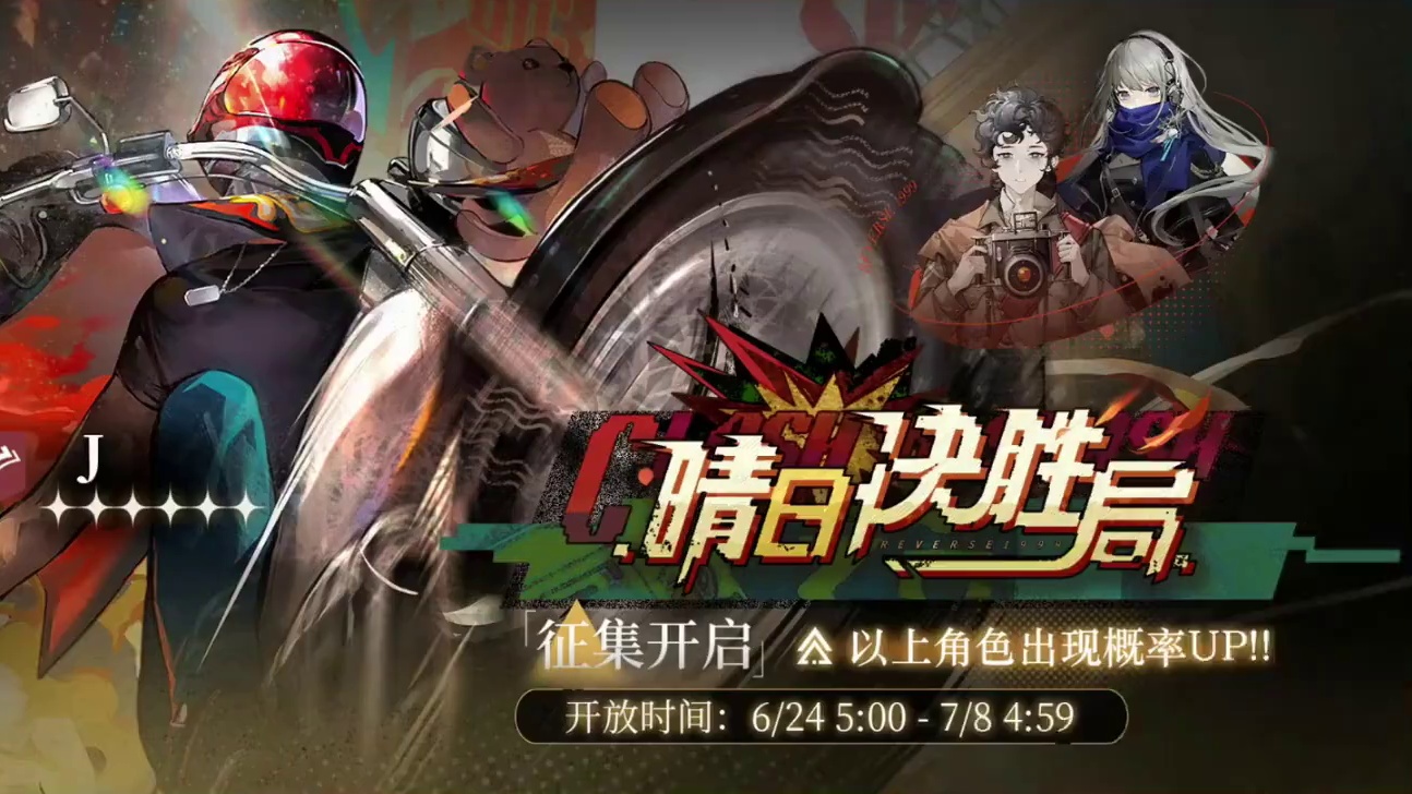 J即将复刻，又是省金兔子的一期 #重返未来1999 #重返未来1999攻略 #1999攻略站 #游戏