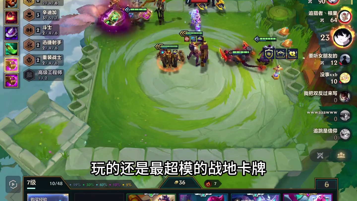 全赛季最离谱对局 战利品订阅全员神仙局能否北伐？ #金铲铲新版本上分阵容 #金铲铲之战赛博城市 #金