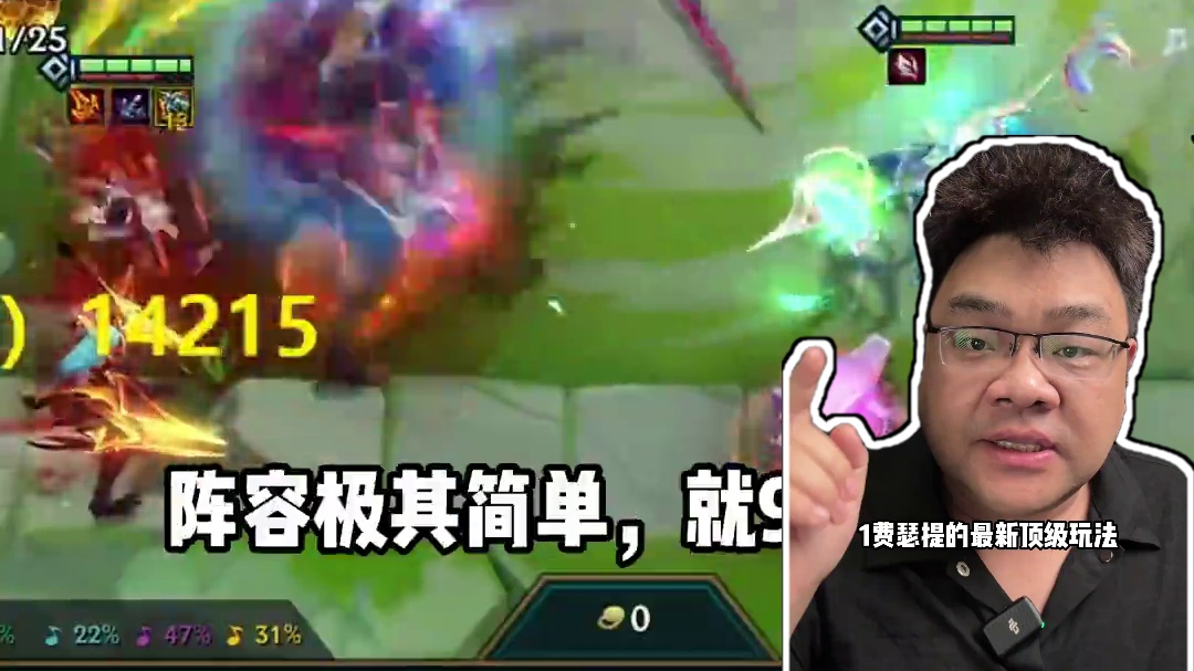 1费瑟提全新顶级玩法 #我在金铲铲当龙王   #金铲铲龙王驾到