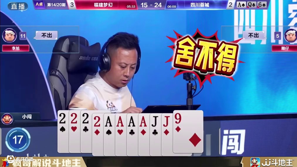 斗地主残局狂赢两炸，找对象，陌陌靠谱 #陌陌app #斗地主残局 #斗地主技巧 #是时候展现真正的技