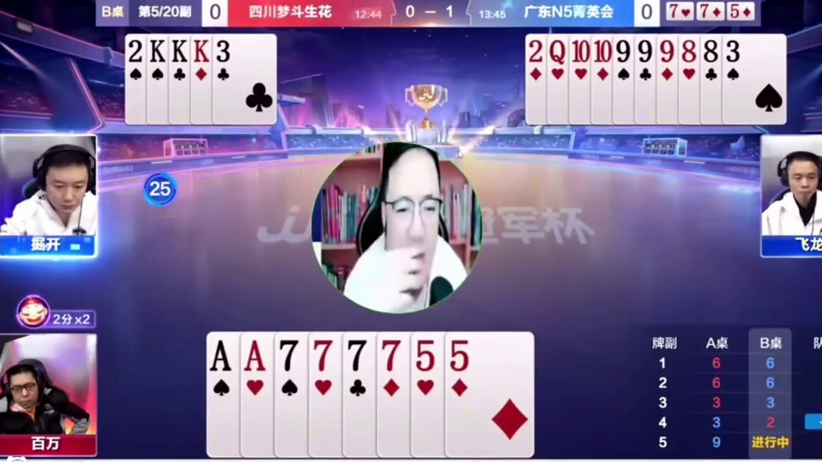 找对象，陌陌靠谱#陌陌app #斗地主残局