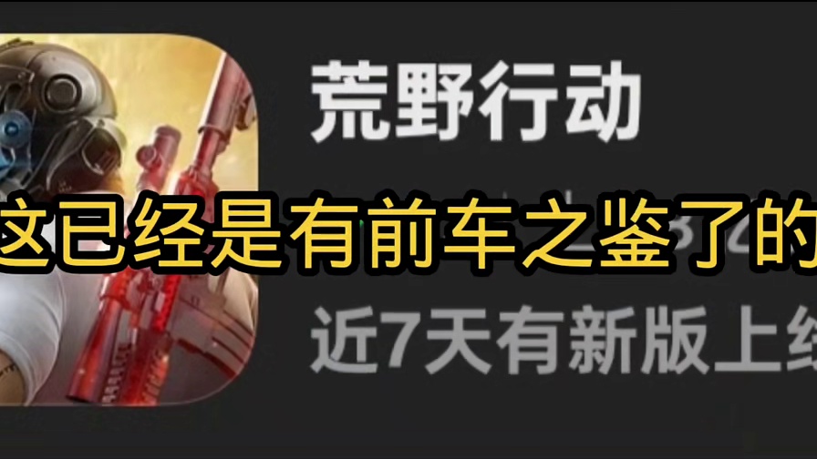 暗区应该何去何从？