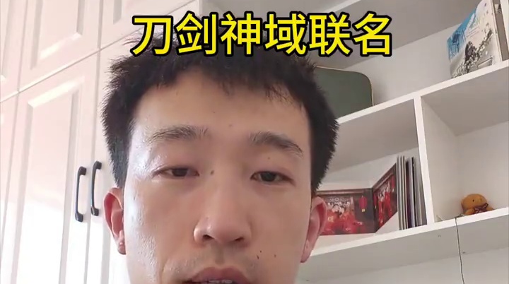 刀剑神域联动#上热搜 #dnf手游 #dnf手游大话西游联动