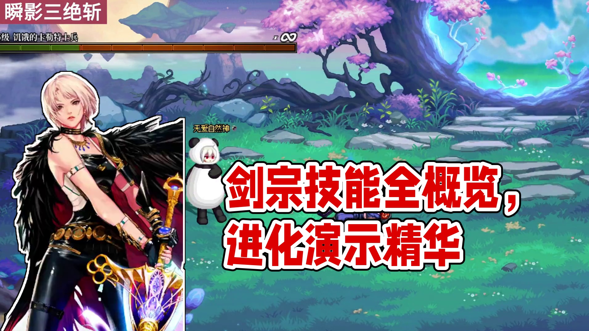 一口气看完重泉版本剑宗的全部技能进化系统演示！！#dnf剑宗 #DNF17周年庆 #地下城与勇士#D