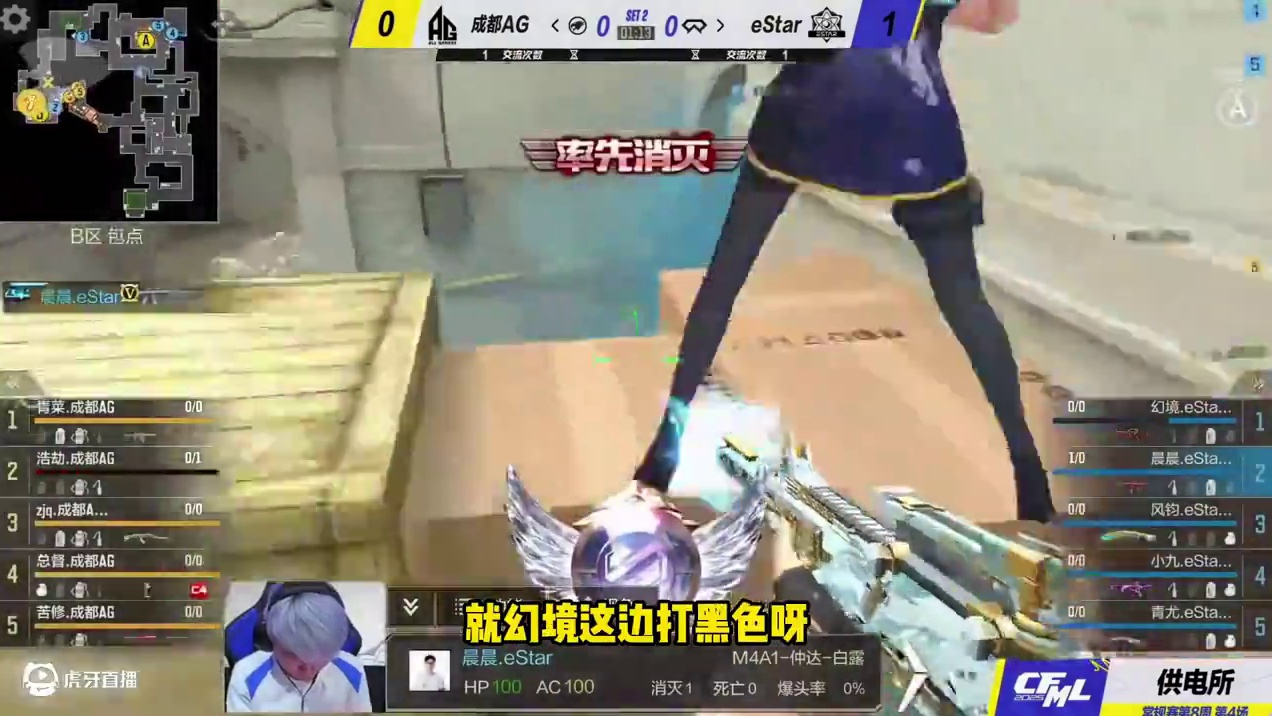 蛮嘴胡说 常规赛最后一日比赛 #2025CFML#CFMLS17