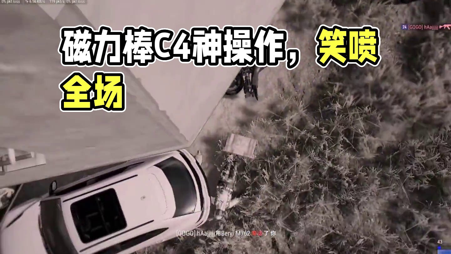 磁力棒来了，都别玩了 #pubg #pubg小剧场