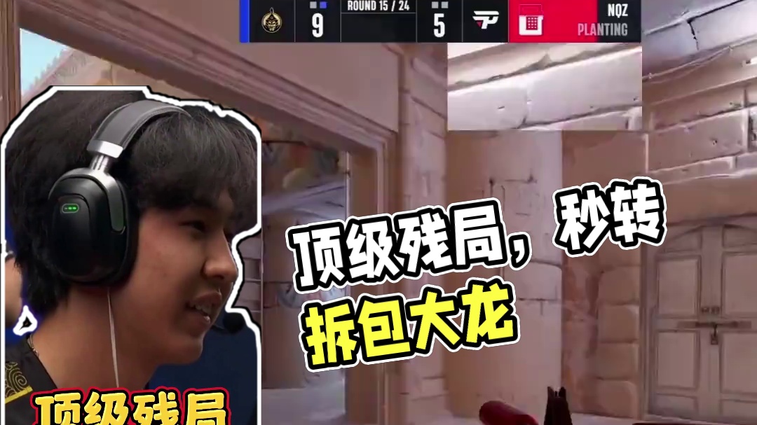 senzu的顶级残局 全是细节 #cs2 #奥斯汀major #大主播冬瓜强