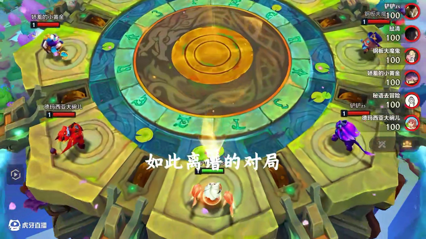 决赛圈面对双三星八费以及三星奶妈！十二怒翼龙是否有一战之力？ #金铲铲之战 #金铲铲之战教学 #我的