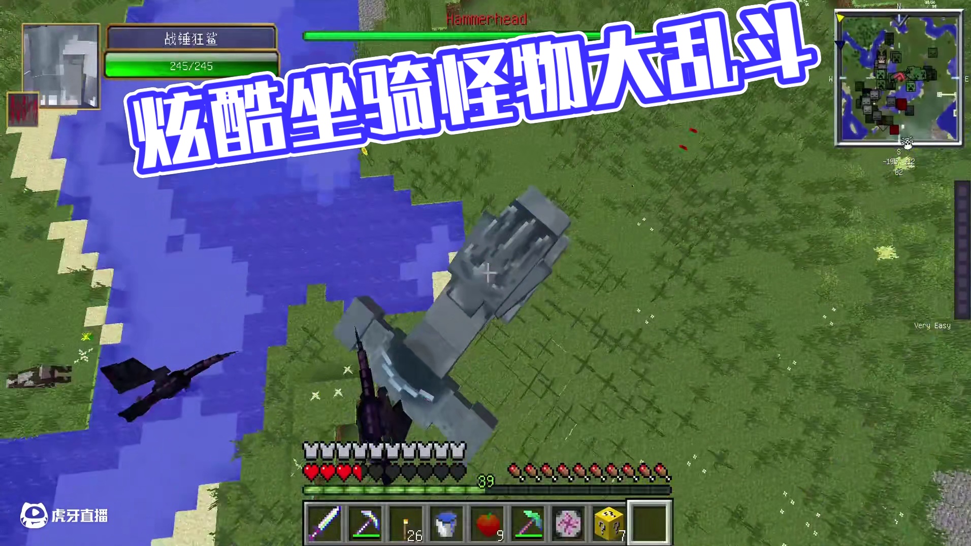 炫酷的坐骑，怪物大乱斗生存6 #叶枫的日常 #我的世界 #怪物大乱斗