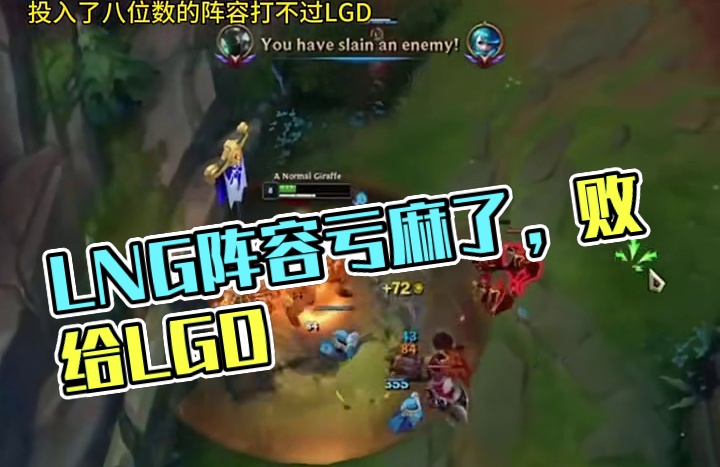 朱开爆料LNG这阵容亏麻了花了不少钱连LGD都打不过