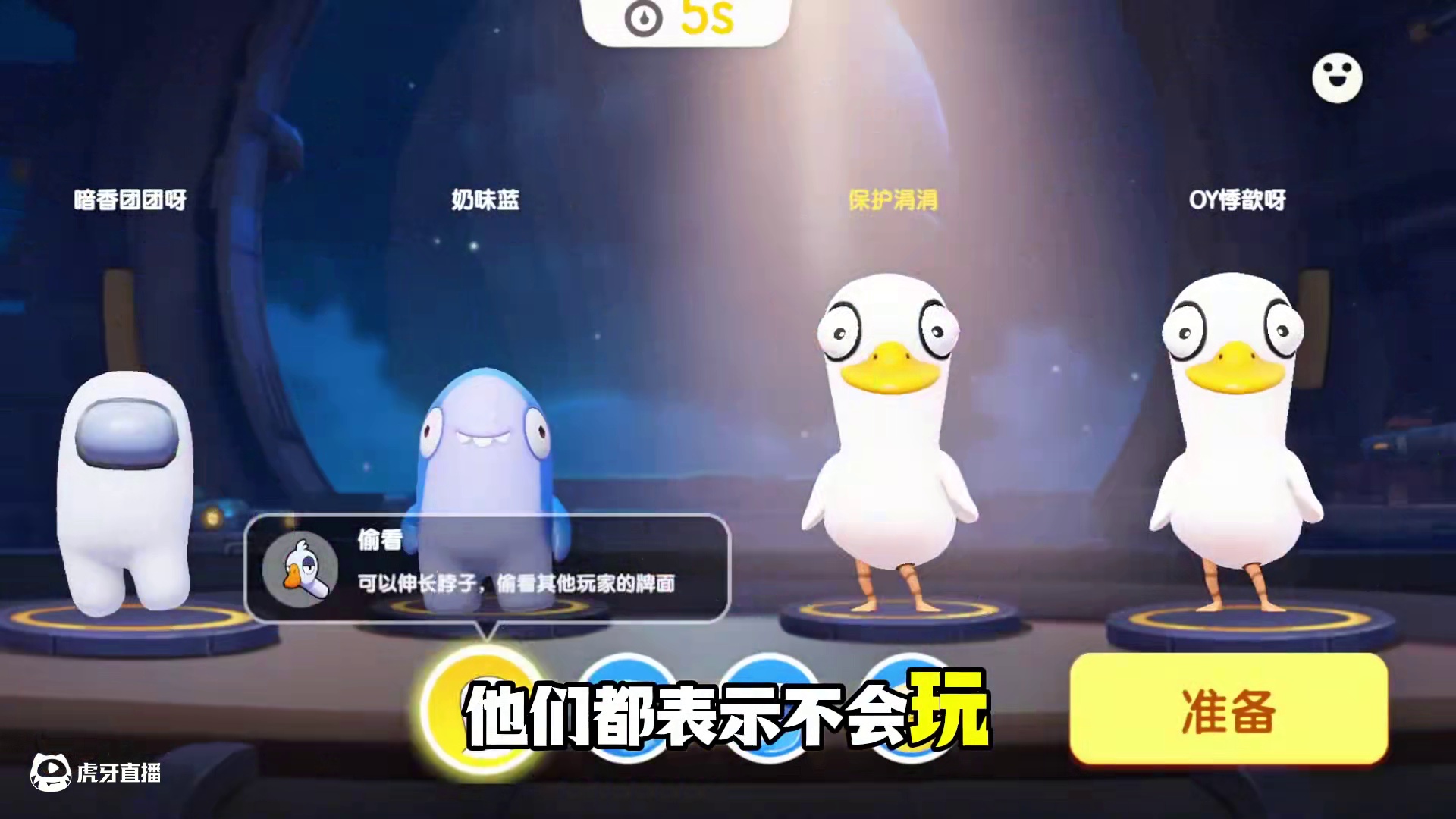 欺负粉丝的主播就是我！！哈哈哈哈！ #太空杀 #太空杀双面酒馆 #骗子酒馆