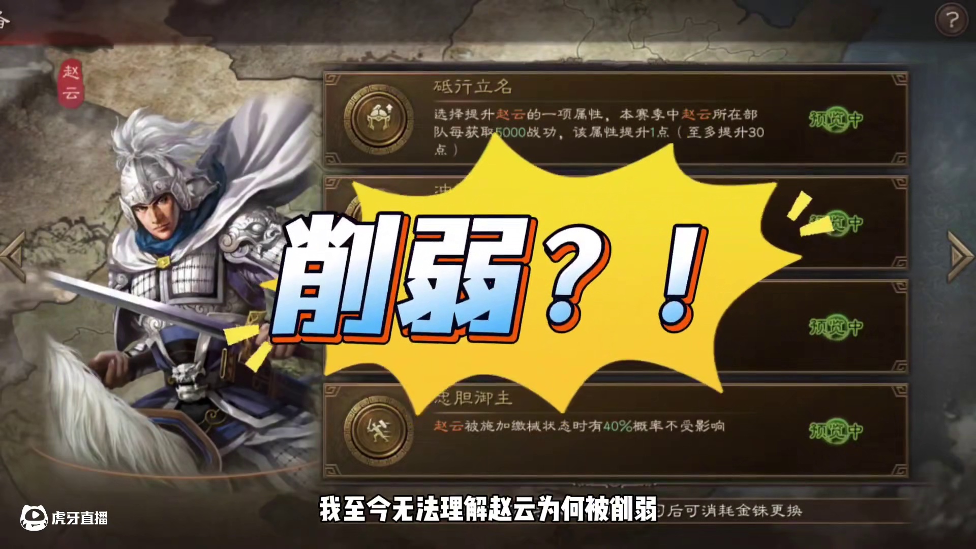 博康三国志战略版五队共存，霸王讨逆剧本五队共存 #三国志战略版 #三国志战略版攻略 #三战创作者计划