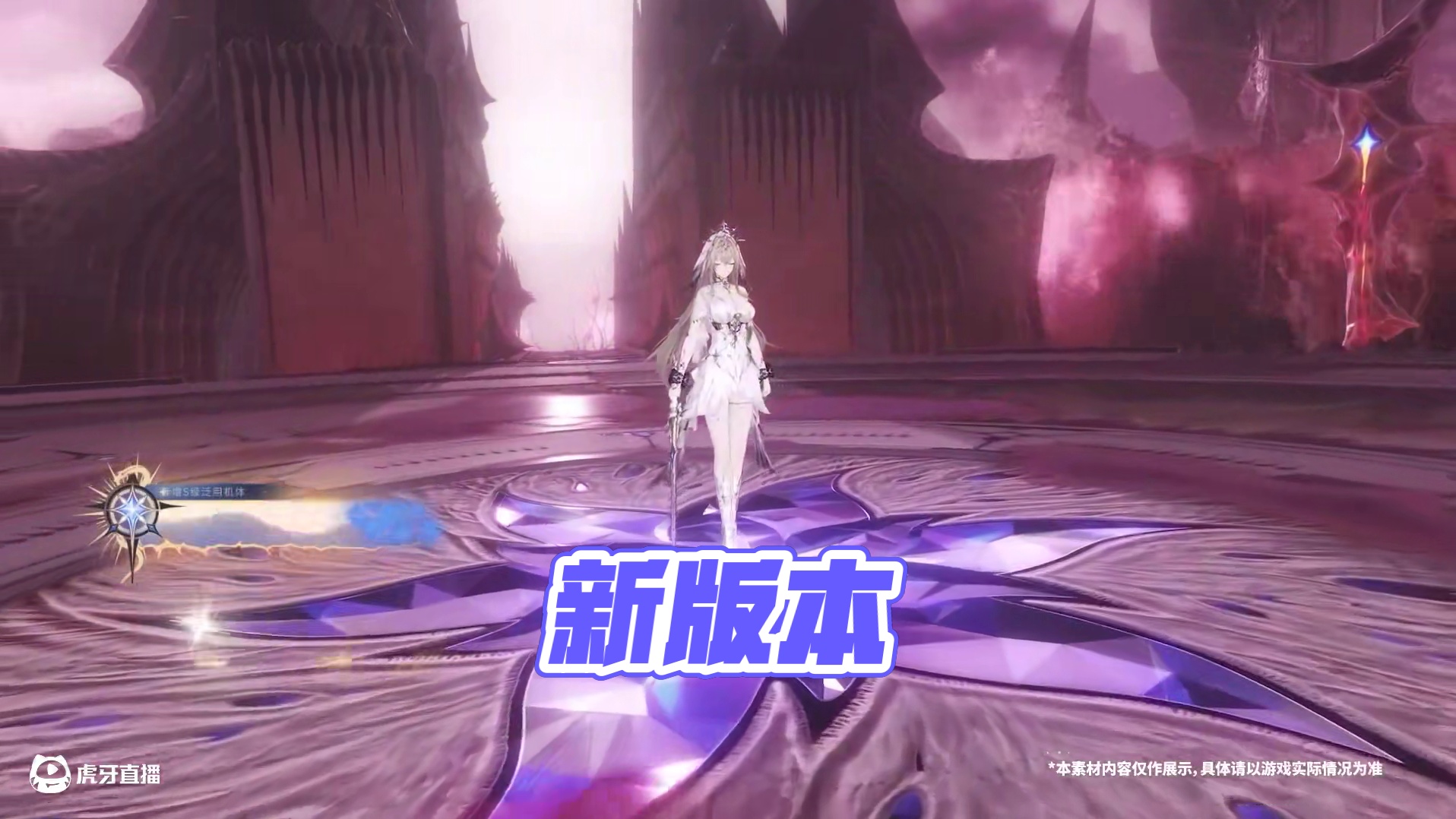 #战双帕弥什 新版本【覆海归途】版本一览~
#覆海归途 #战双帕弥什覆海归途 #新版本