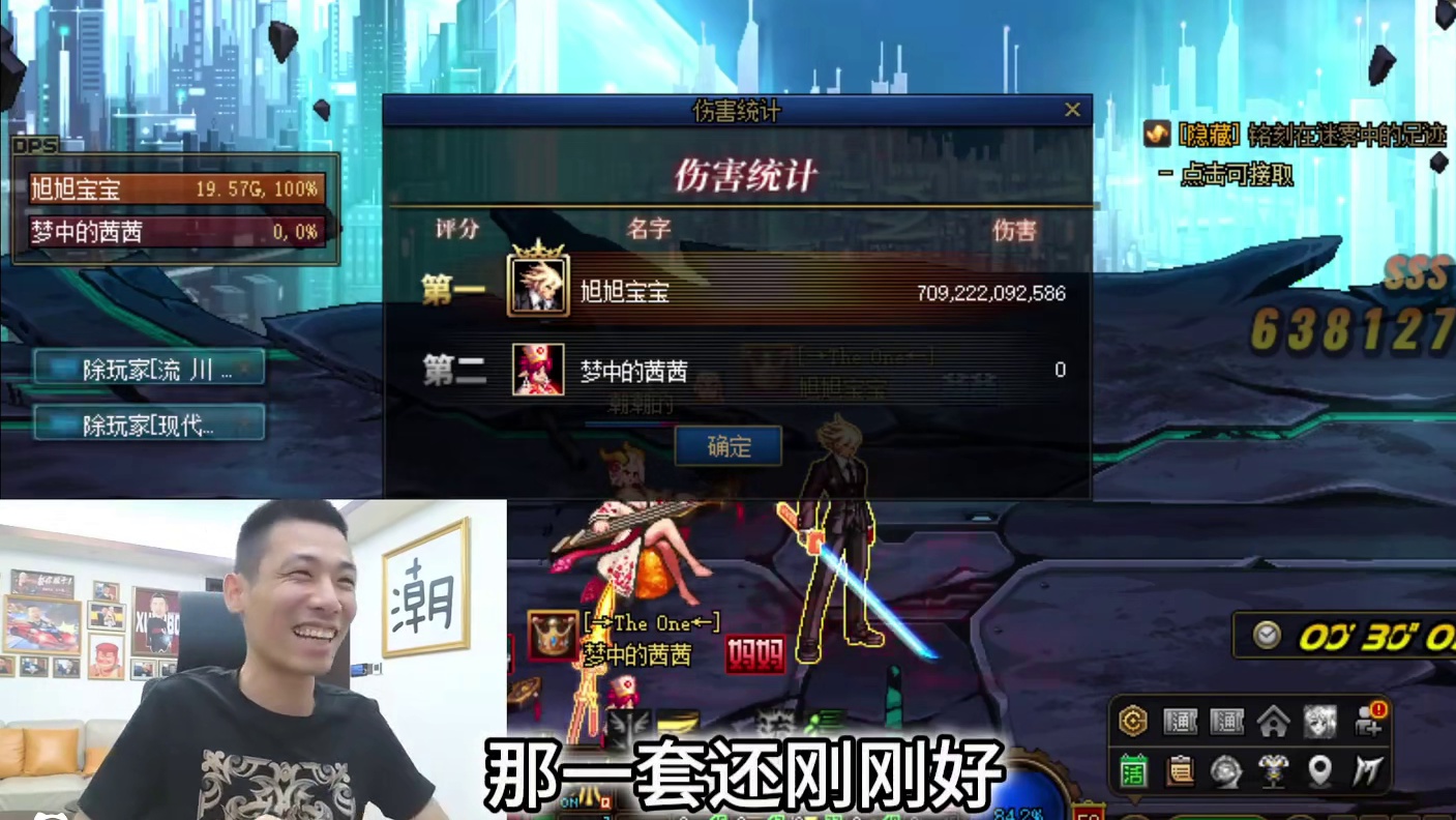 旭旭宝宝打桩7000亿，还少个二觉，快顶一个蛇皮奶C队伍了 #dnf#dnf17周年庆#地下城与勇士