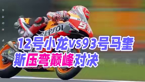 经典对决回顾：12号小牛vs93号马奎斯精彩对决瞬间！这缠斗压弯的节奏犹如神仙打架，简直太炸裂了……