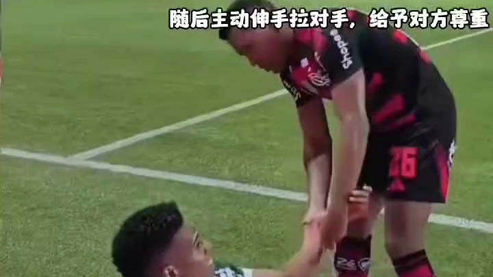 正常对抗后并给予对手尊重！#足球