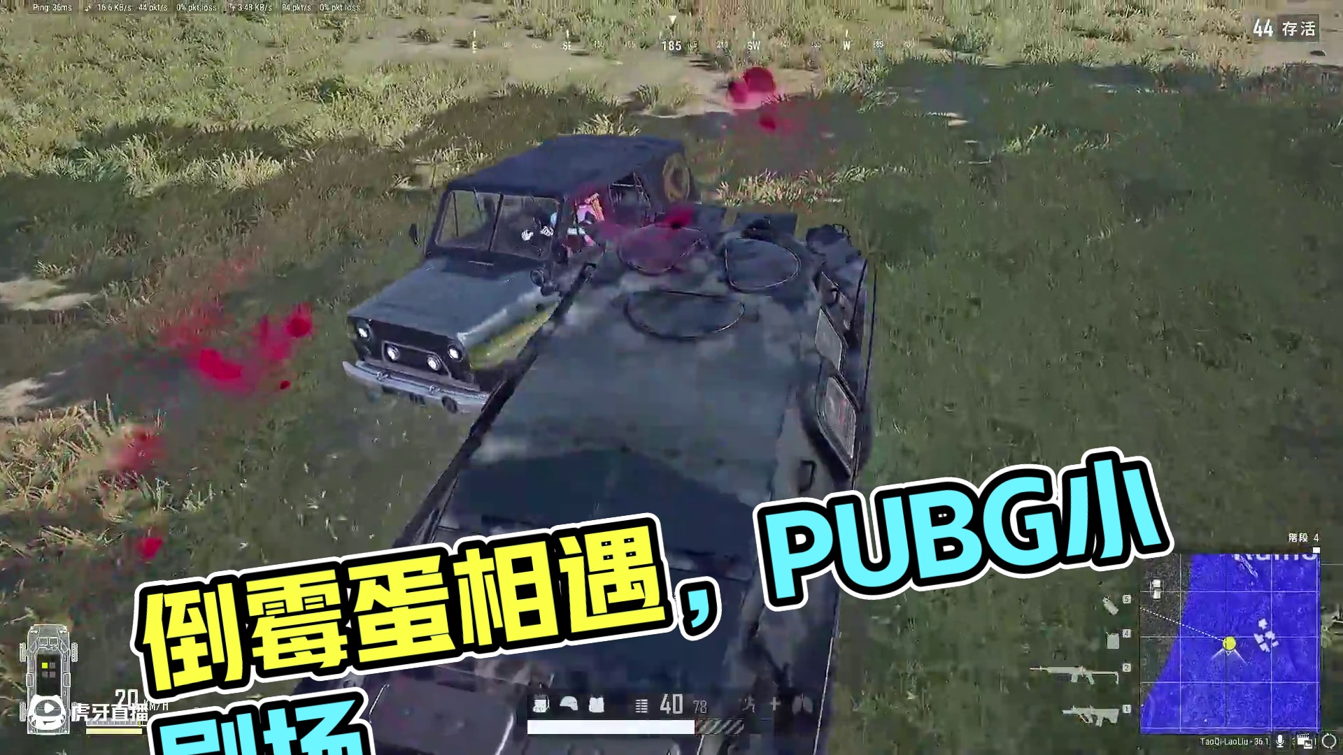 偶遇一堆倒霉蛋#pubg #pubg小剧场 #一起pubg #pubg攻略